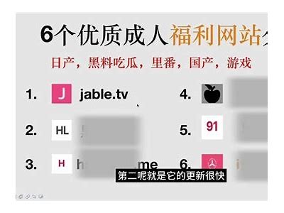 免费福利短视频成人精选集锦