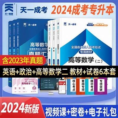 成人高数二政治免费课件下载