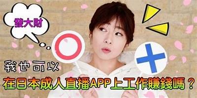 成人免费下载直播APP，精彩内容无论何时观看