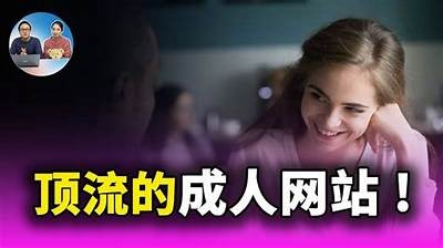 福利网站成人版免费视频大全