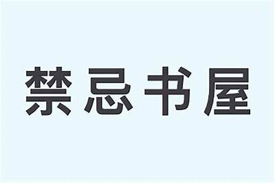 成人免费无卡小说在线阅读