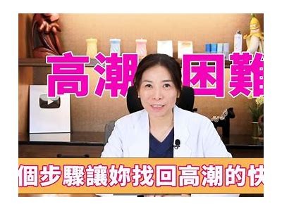 成人女性高潮指南免费阅读