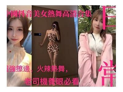 成人换脸舞曲大全免费下载