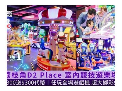 安康游乐场2025年成人免费入场政策解析