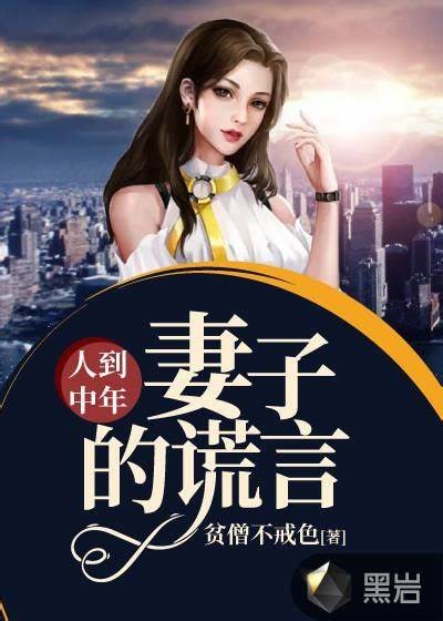 修炼成人老太太小说全文免费阅读
