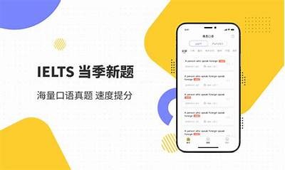 成人英语口语天天练免费APP推荐
