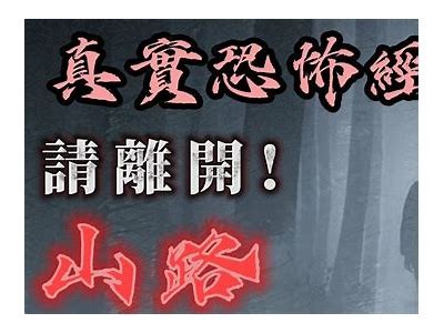 成人恐怖故事免费在线观看
