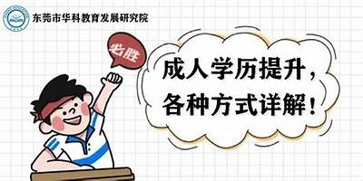 免费领取成人本科学历，快速提升学历！