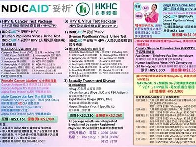 成人HPV疫苗免费接种地点查询