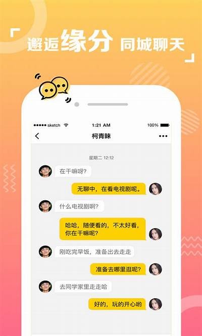 爱碰成人免费视频观看