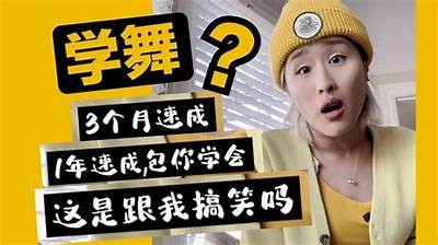 成人学舞蹈免费App推荐：轻松掌握舞步技巧