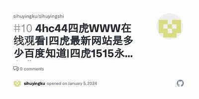 四虎影视成人免费资源大全