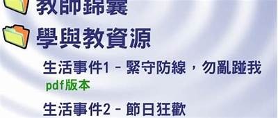 成人性教育资源免费获取