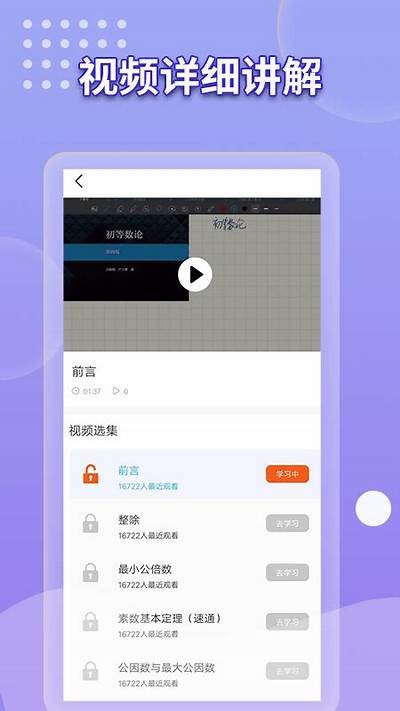 成人数学app推荐：免费学习必备
